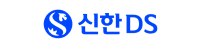 신한DS